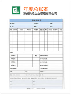 科尔沁记账报税